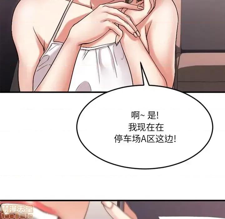 欲望食物链 欲望食物链 16 第71页