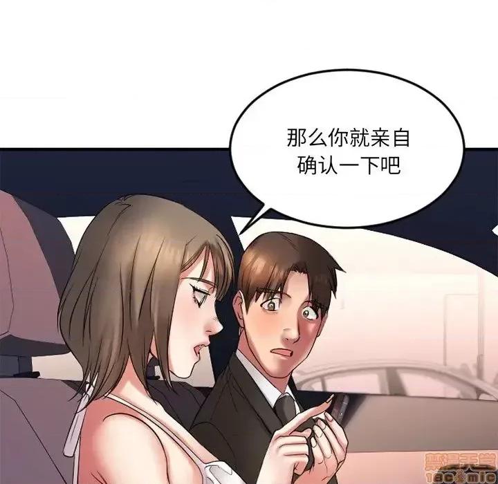 欲望食物链 欲望食物链 16 第73页