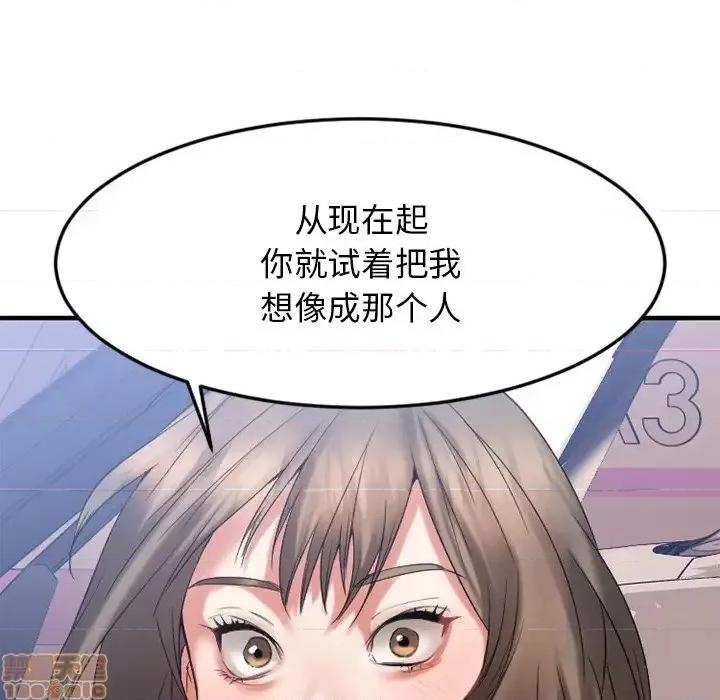 欲望食物链 欲望食物链 16 第78页