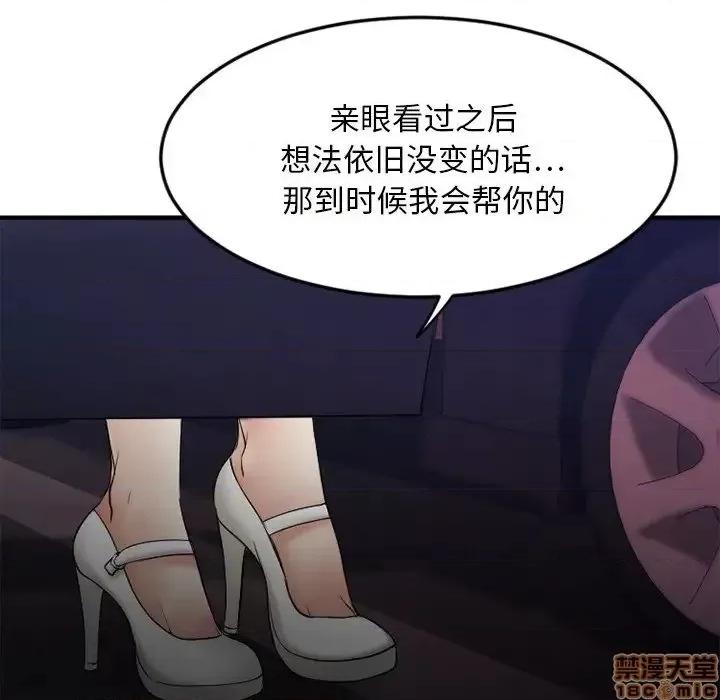 欲望食物链 欲望食物链 16 第80页