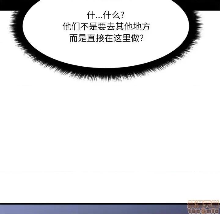 欲望食物链 欲望食物链 16 第94页