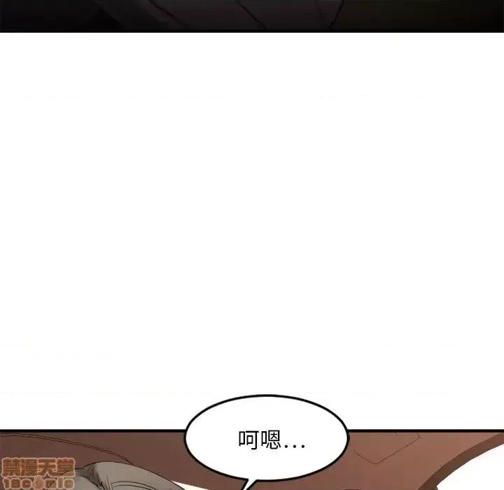 欲望食物链 欲望食物链 16 第98页