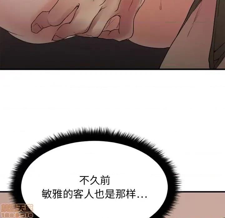 欲望食物链 欲望食物链 16 第104页