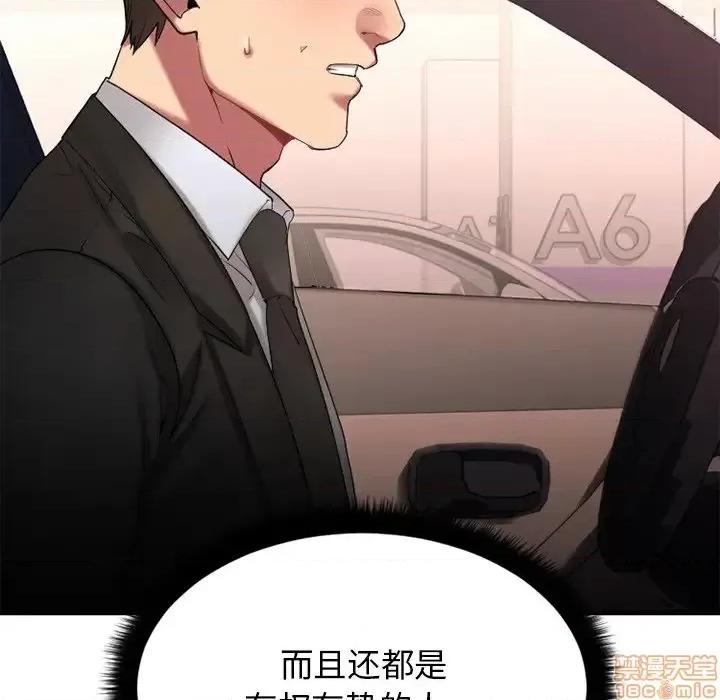 欲望食物链 欲望食物链 16 第108页