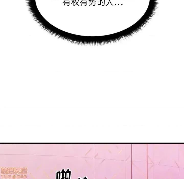 欲望食物链 欲望食物链 16 第109页