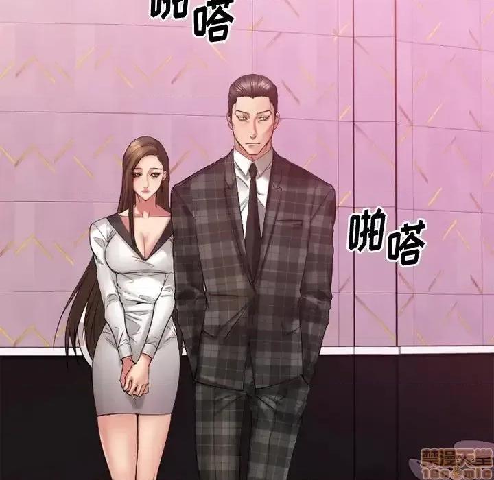欲望食物链 欲望食物链 16 第110页