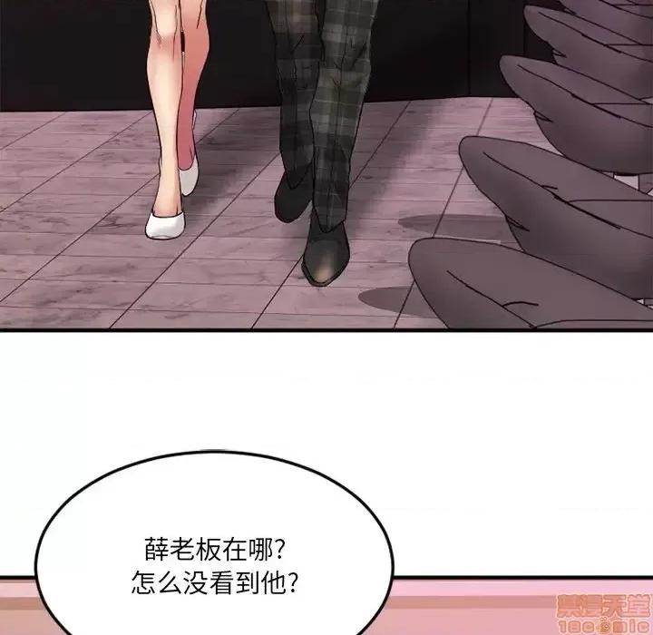 欲望食物链 欲望食物链 16 第111页