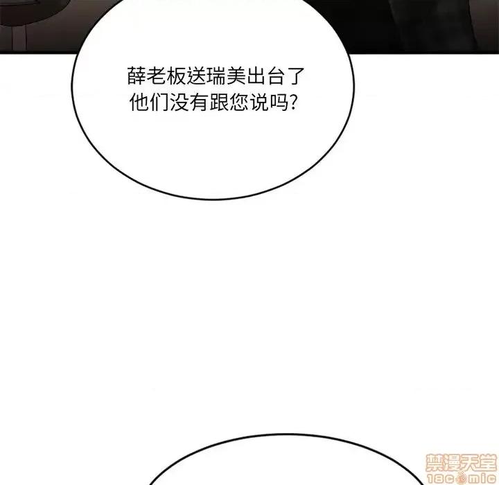 欲望食物链 欲望食物链 16 第113页