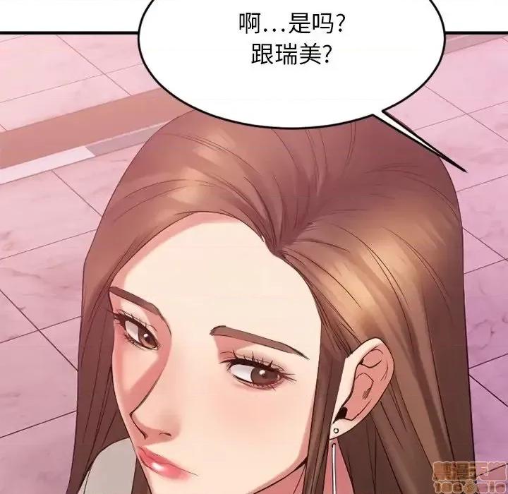 欲望食物链 欲望食物链 16 第114页