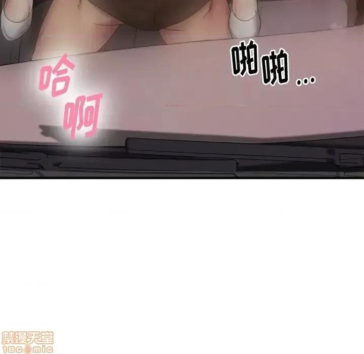 欲望食物链 欲望食物链 16 第118页