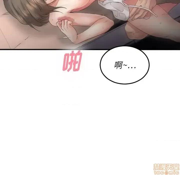 欲望食物链 欲望食物链 16 第124页