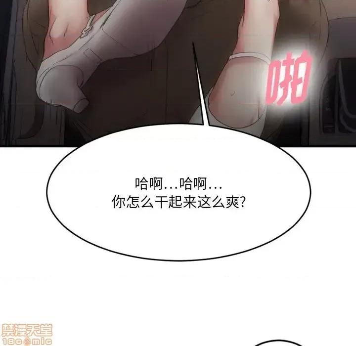 欲望食物链 欲望食物链 16 第126页