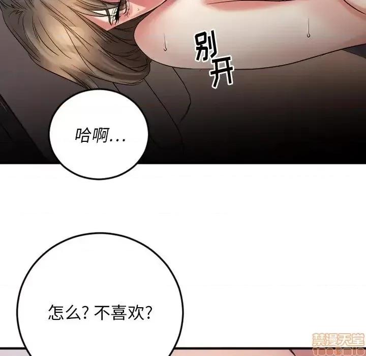 欲望食物链 欲望食物链 16 第128页