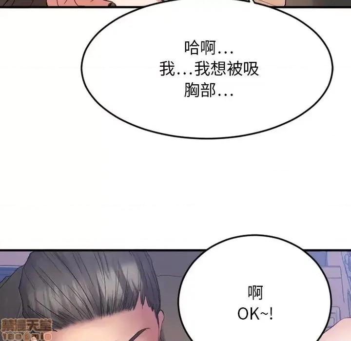欲望食物链 欲望食物链 16 第130页