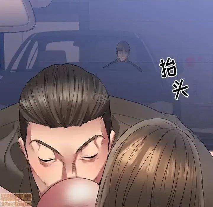 欲望食物链 欲望食物链 16 第133页