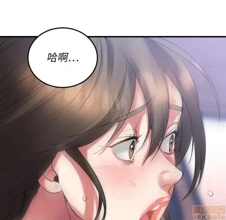 欲望食物链 欲望食物链 16 第142页