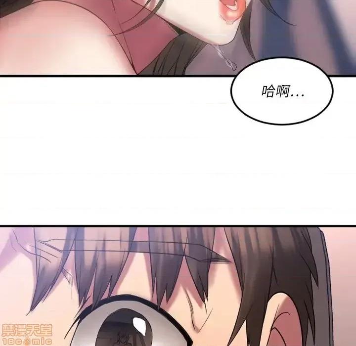 欲望食物链 欲望食物链 16 第143页
