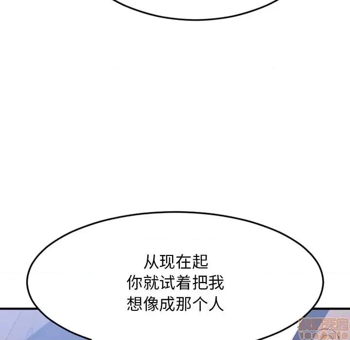 欲望食物链 欲望食物链 16 第154页