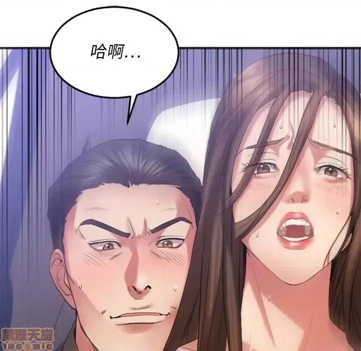 欲望食物链 欲望食物链 16 第163页