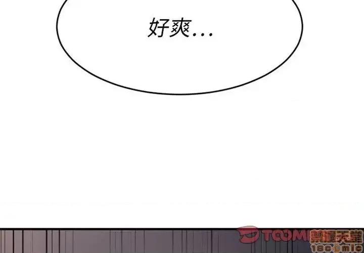 欲望食物链 欲望食物链 17 第4页