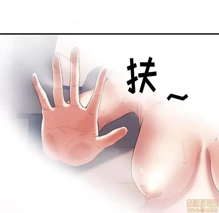 欲望食物链 欲望食物链 17 第37页