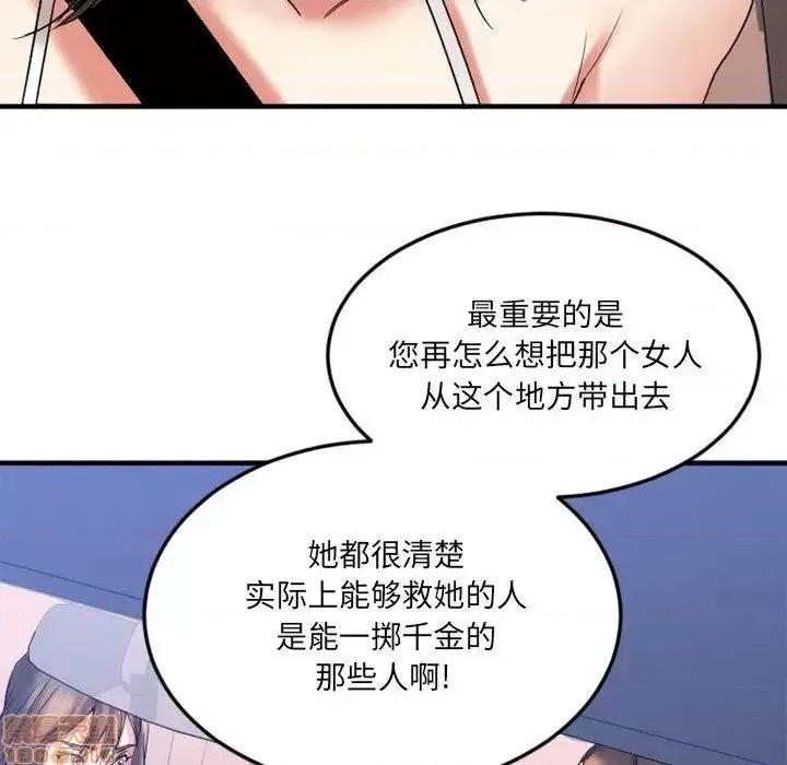 欲望食物链 欲望食物链 17 第60页