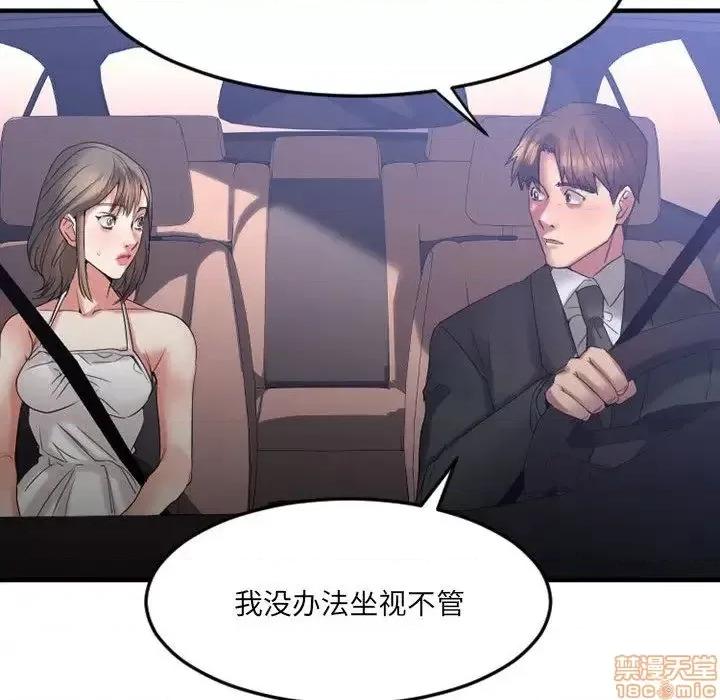 欲望食物链 欲望食物链 17 第65页