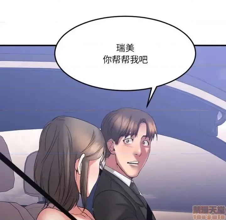 欲望食物链 欲望食物链 17 第73页