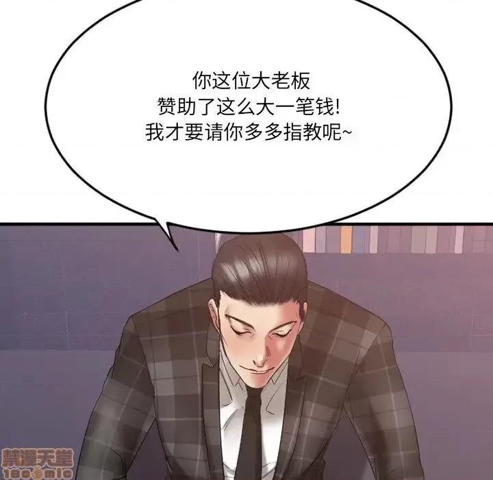 欲望食物链 欲望食物链 17 第83页