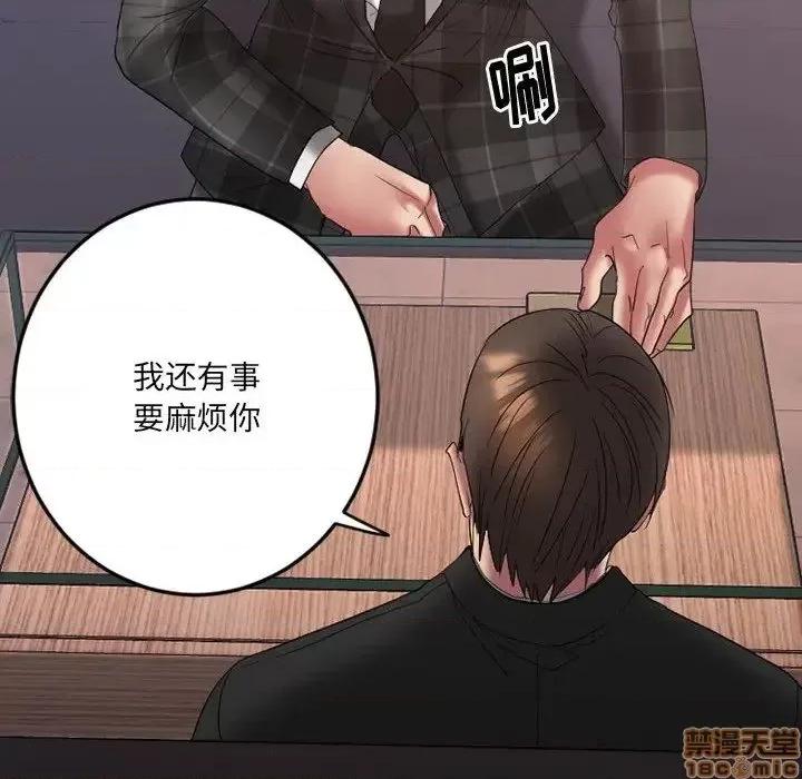 欲望食物链 欲望食物链 17 第84页