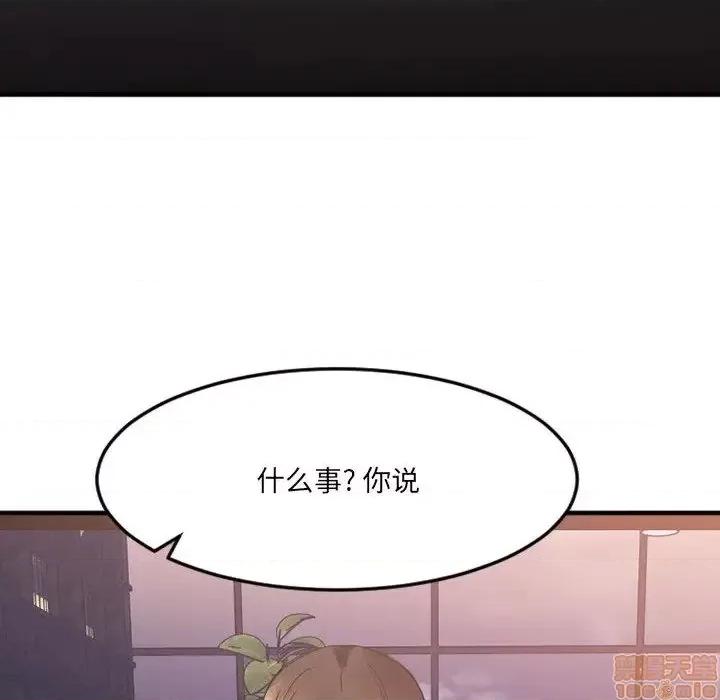 欲望食物链 欲望食物链 17 第85页