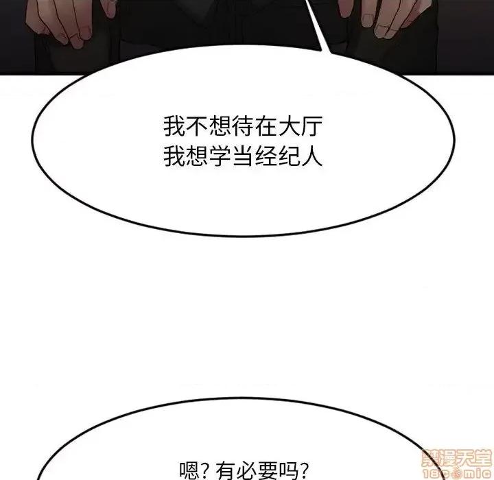 欲望食物链 欲望食物链 17 第87页