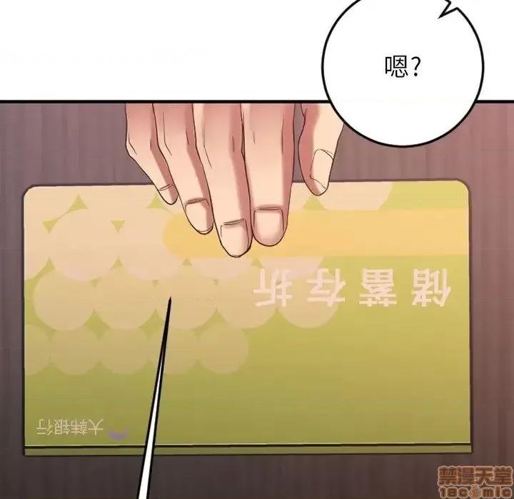 欲望食物链 欲望食物链 17 第90页