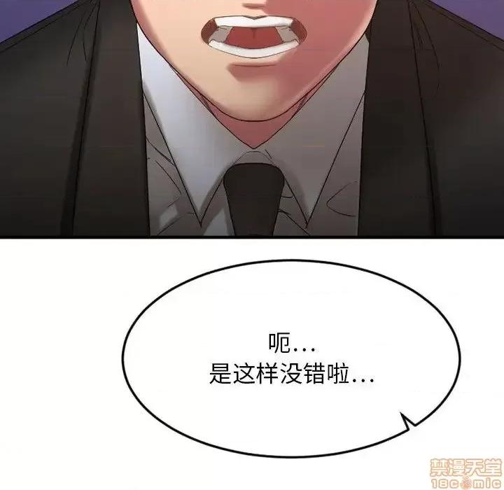 欲望食物链 欲望食物链 17 第93页