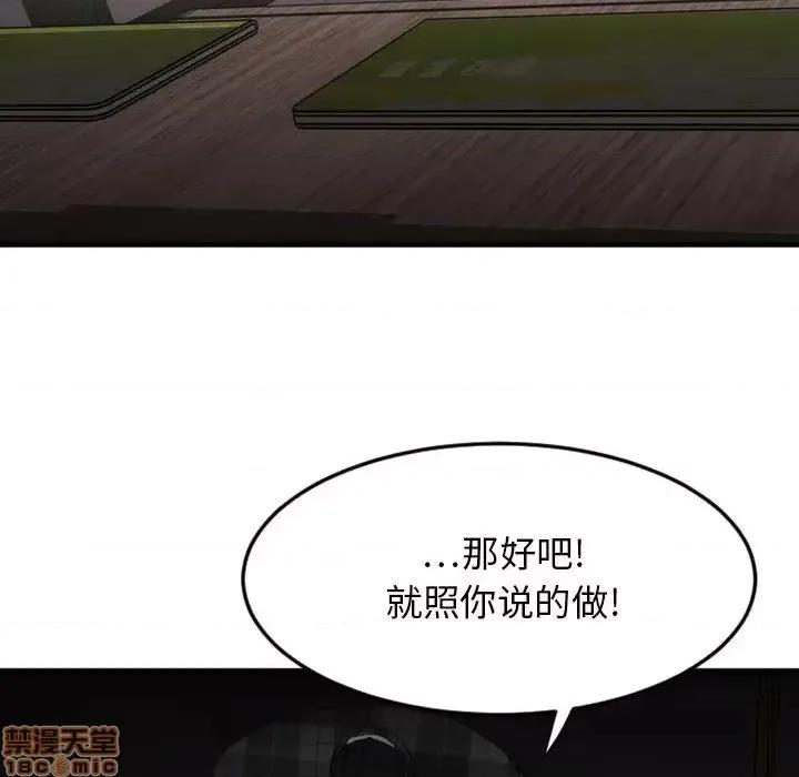 欲望食物链 欲望食物链 17 第96页