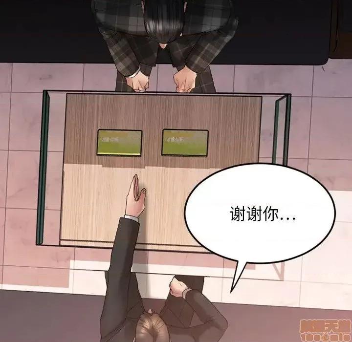 欲望食物链 欲望食物链 17 第97页