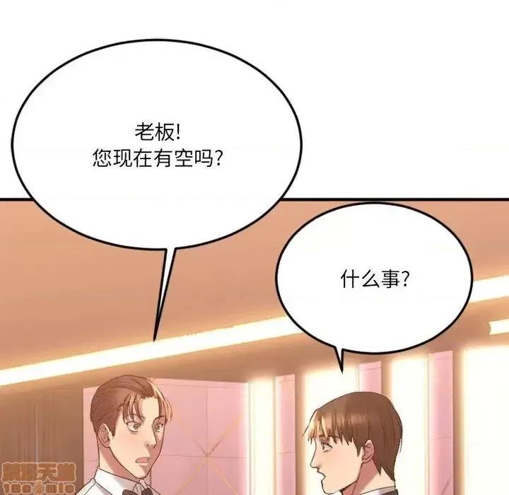 欲望食物链 欲望食物链 17 第106页