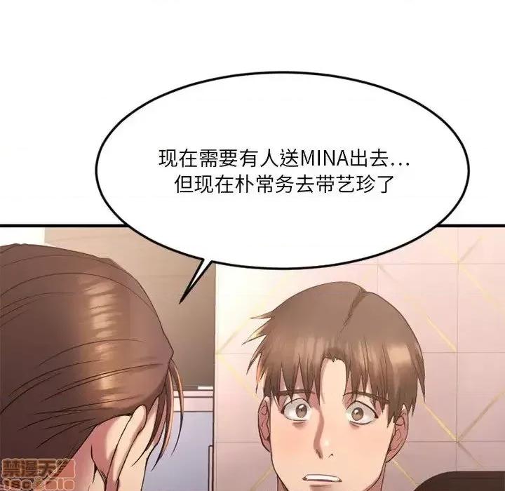 欲望食物链 欲望食物链 17 第108页