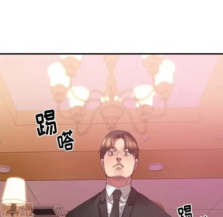欲望食物链 欲望食物链 17 第118页