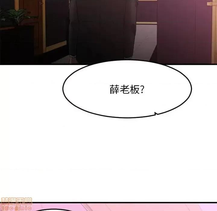欲望食物链 欲望食物链 17 第120页