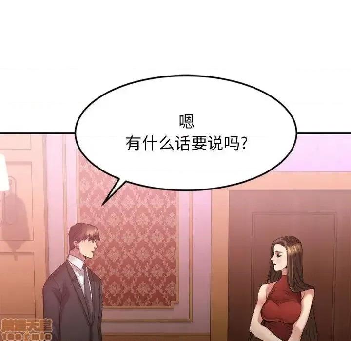 欲望食物链 欲望食物链 17 第123页