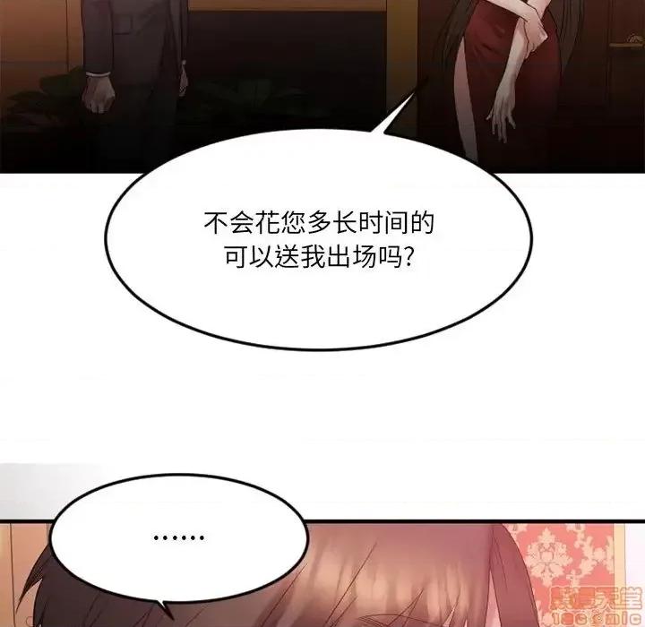欲望食物链 欲望食物链 17 第124页