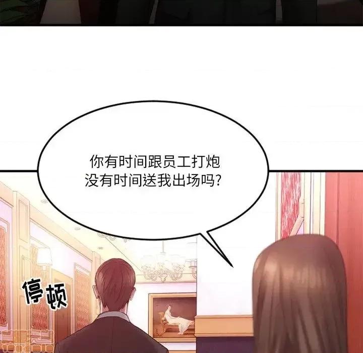 欲望食物链 欲望食物链 17 第127页