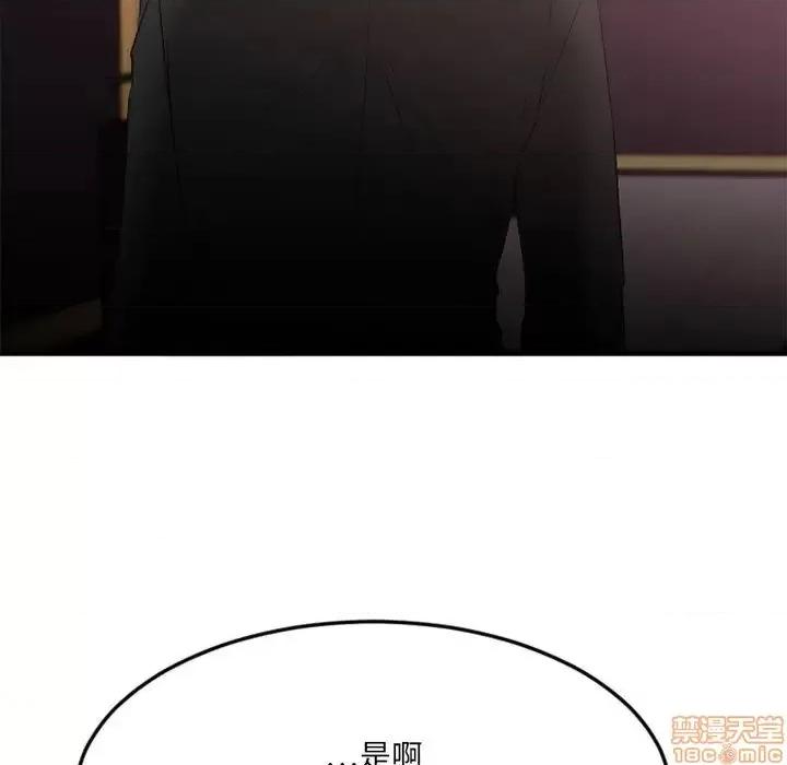 欲望食物链 欲望食物链 17 第130页