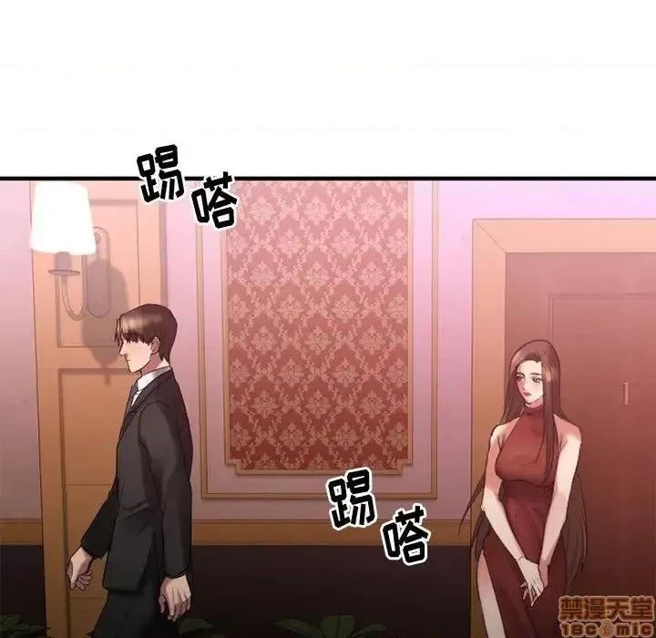 欲望食物链 欲望食物链 17 第133页