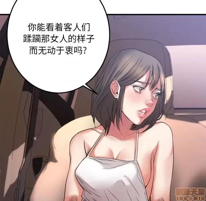 欲望食物链 欲望食物链 17 第138页