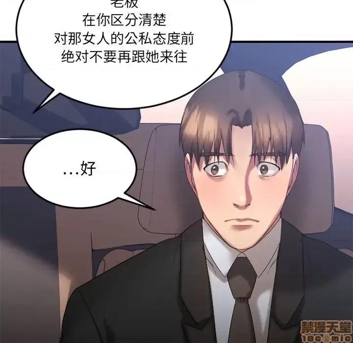 欲望食物链 欲望食物链 17 第142页