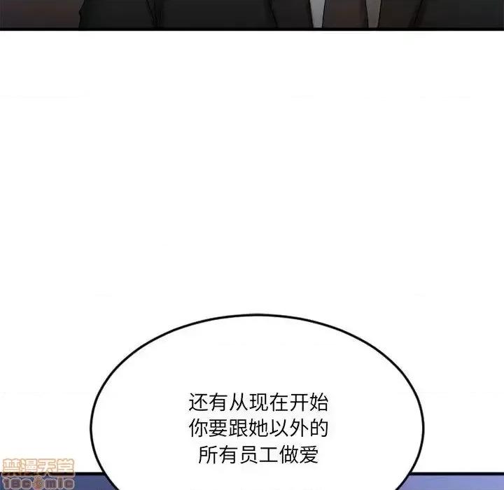 欲望食物链 欲望食物链 17 第143页