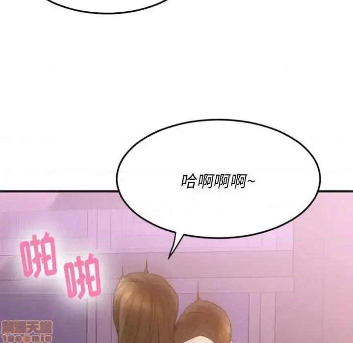 欲望食物链 欲望食物链 17 第152页