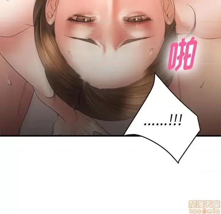 欲望食物链 欲望食物链 17 第159页